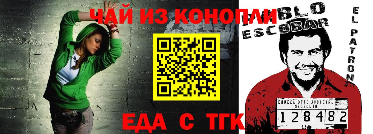 Среднеуральск  Cannafood конопля  Вход с VPN 