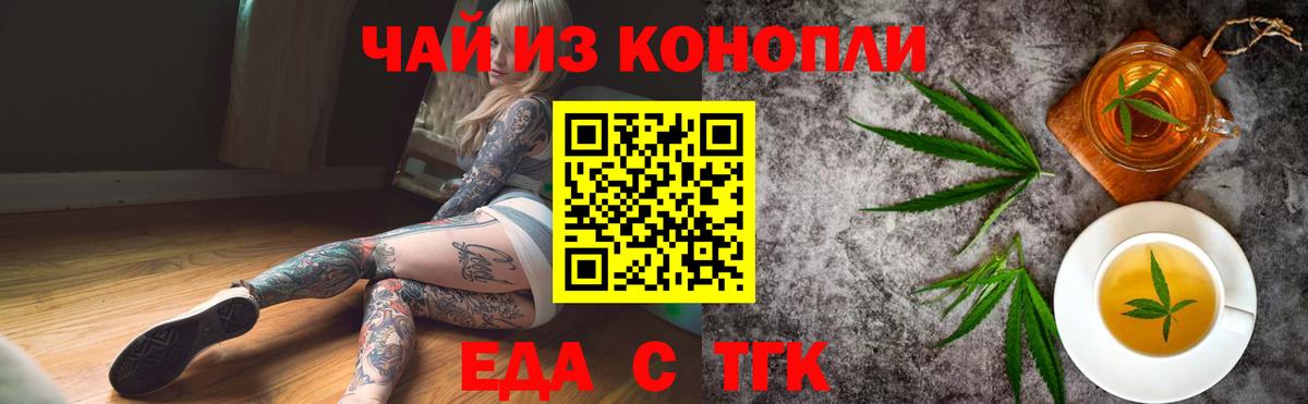 Cannafood конопля Среднеуральск