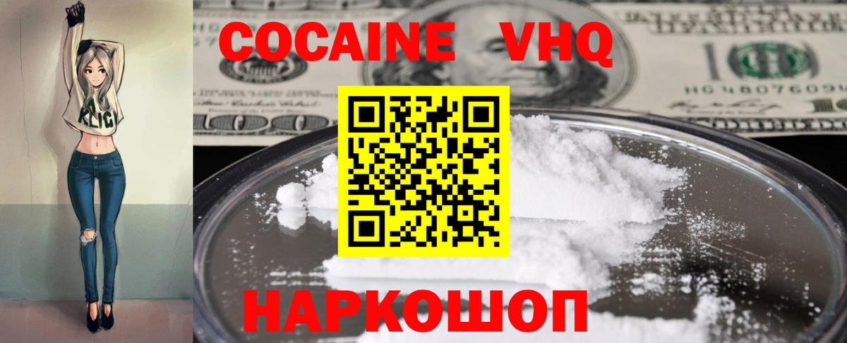 Среднеуральск  Кокаин 99%  Вход с VPN  КОКАИН 97% 