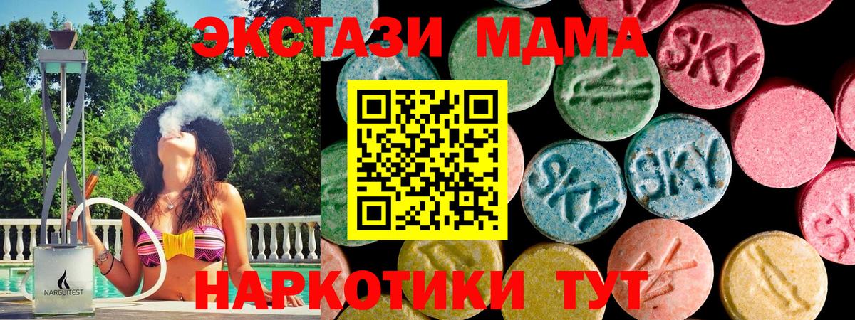 Среднеуральск  магазин  наркотиков  Экстази  маркетплейс состав  Ecstasy 280 MDMA  Экстази 300 mg  Вход с VPN 