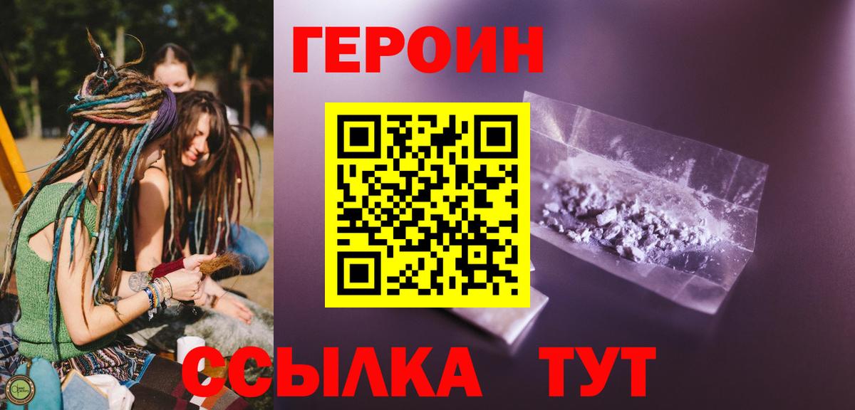 ГЕРОИН VHQ Среднеуральск