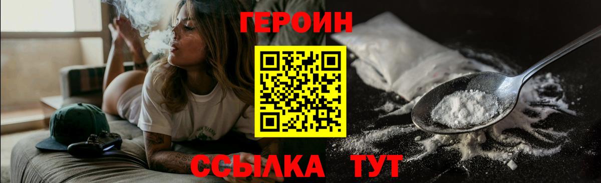 Героин  ГЕРОИН VHQ  Вход с VPN  Среднеуральск 