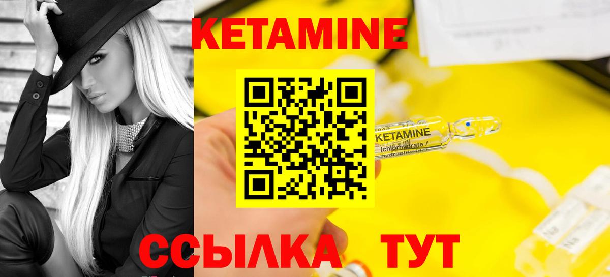 Кетамин ketamine Среднеуральск