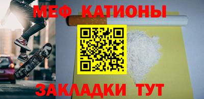 меф Пенза