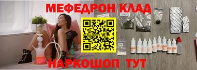 мяу мяу кристалл Первоуральск