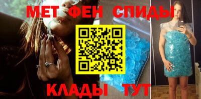 меф Пенза