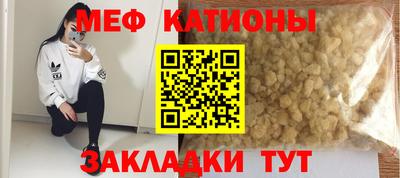 мяу мяу кристалл Первоуральск