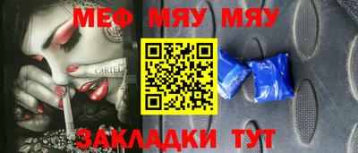 меф Пенза