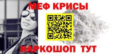 меф Пенза