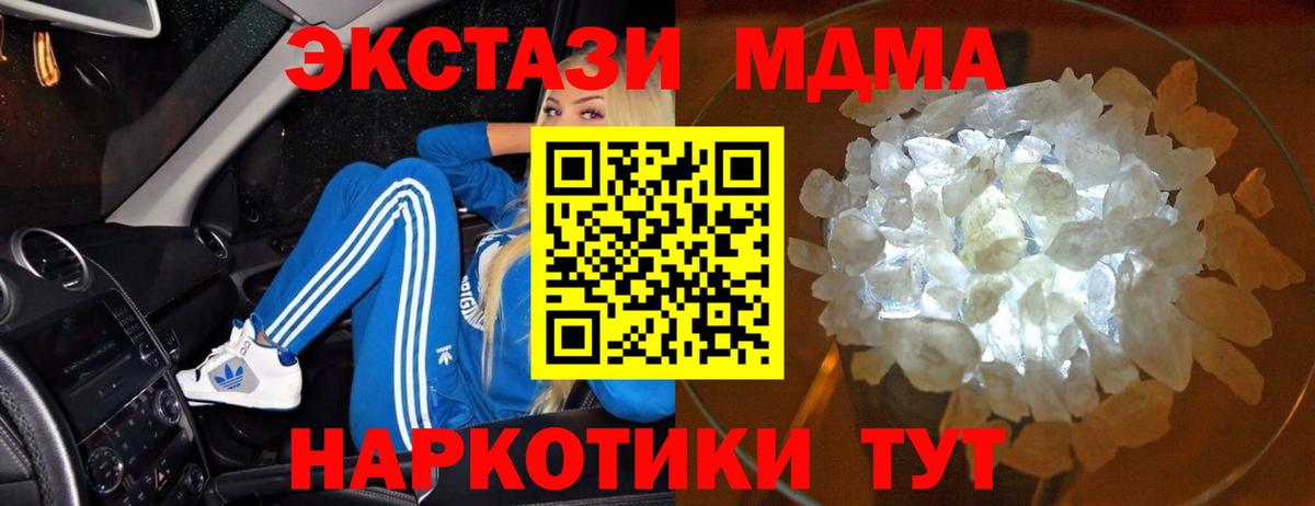 Среднеуральск  MDMA crystal  МДМА  МДМА crystal  Вход с VPN 