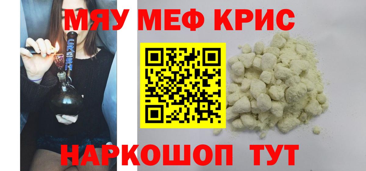 Мефедрон мука Среднеуральск