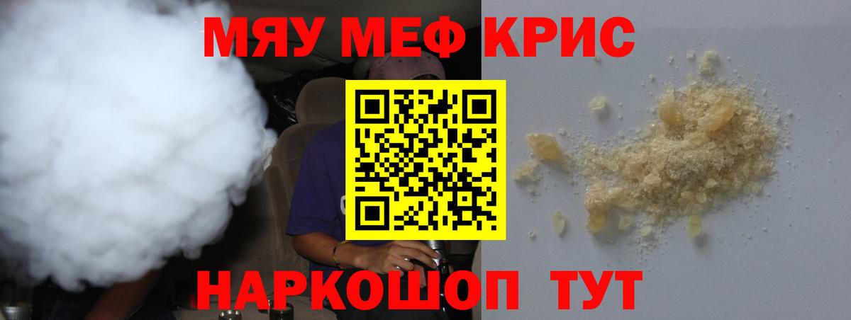 где купить   Вход с VPN  МЕФ кристаллы  Среднеуральск  Меф мука  МЕФ 
