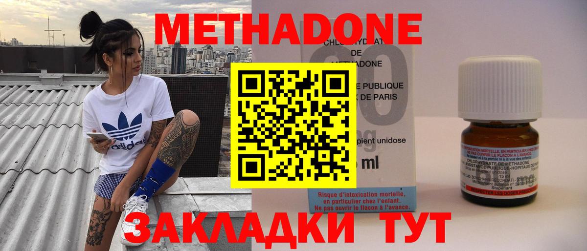Метадон methadone  Вход с VPN  Среднеуральск 