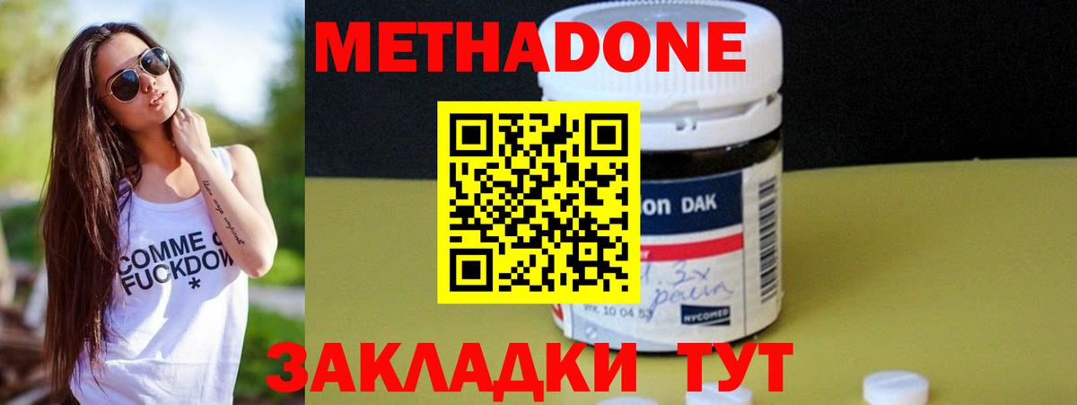 Метадон VHQ Среднеуральск