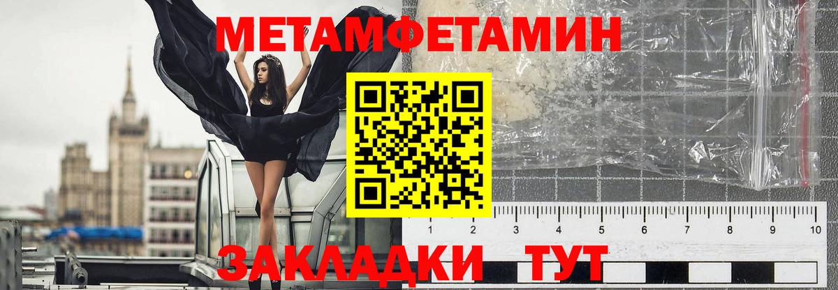 Первитин мет Среднеуральск