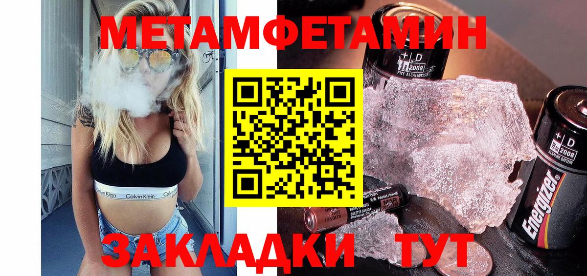 Среднеуральск  Метамфетамин Декстрометамфетамин 99.9%  Первитин  Метамфетамин Декстрометамфетамин 99.9%  Вход с VPN 