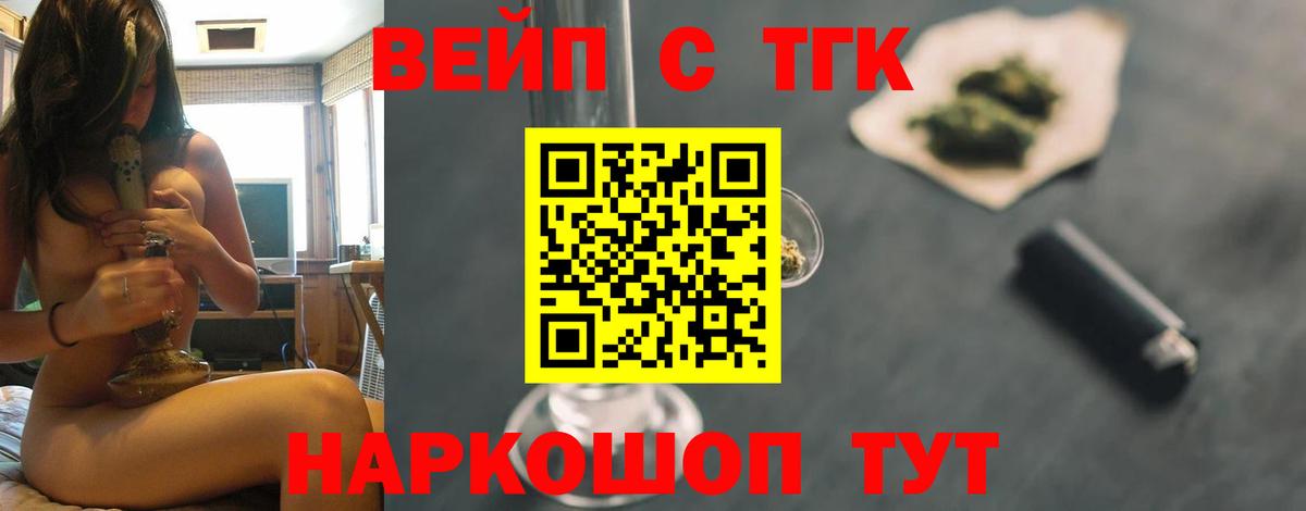 Дистиллят ТГК гашишное масло  Вход с VPN  Дистиллят ТГК вейп с тгк  Среднеуральск 